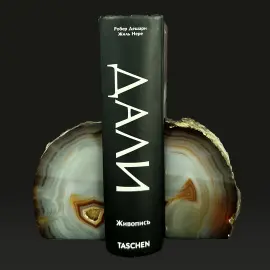 Держатели для книг из бразильского агата "Incrua"